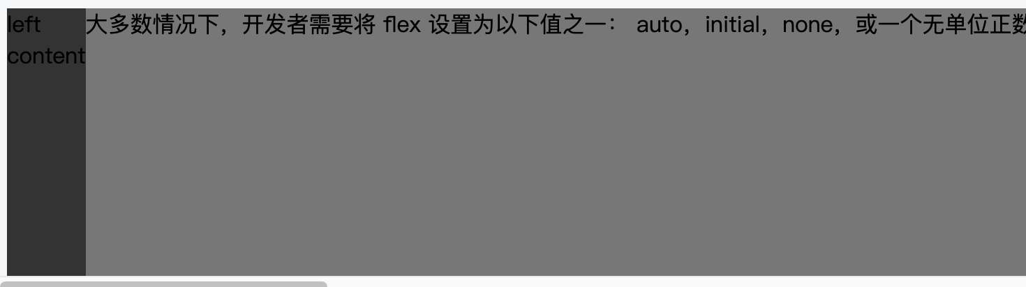 flex布局问题1